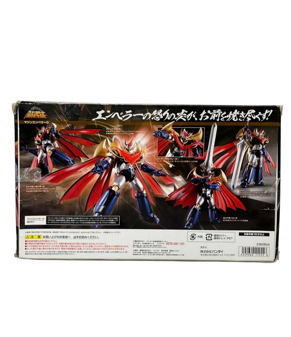 バンダイ スーパーロボット大戦V スーパーロボット超合金 マジン