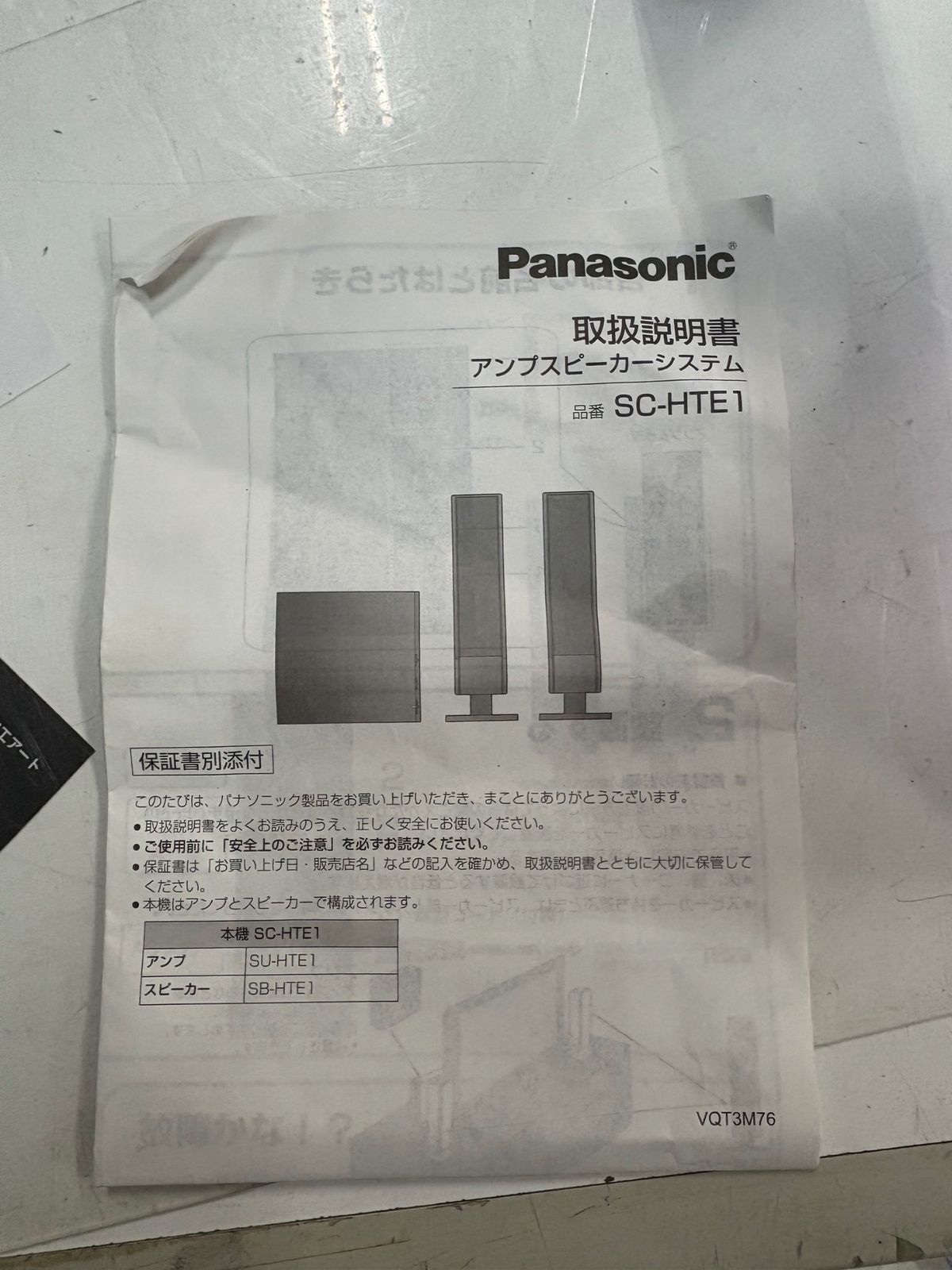 パナソニック アンプスピーカーシステム sc-hte1 - メルカリ