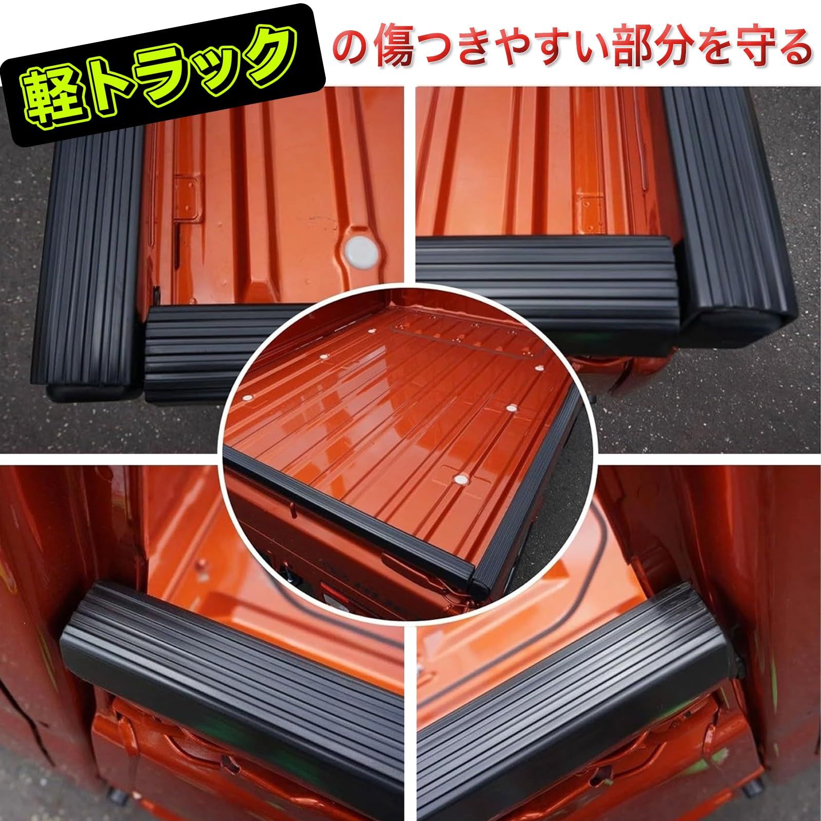 Azmio ゲートプロテクター あおりガード ハイゼットトラック S500P