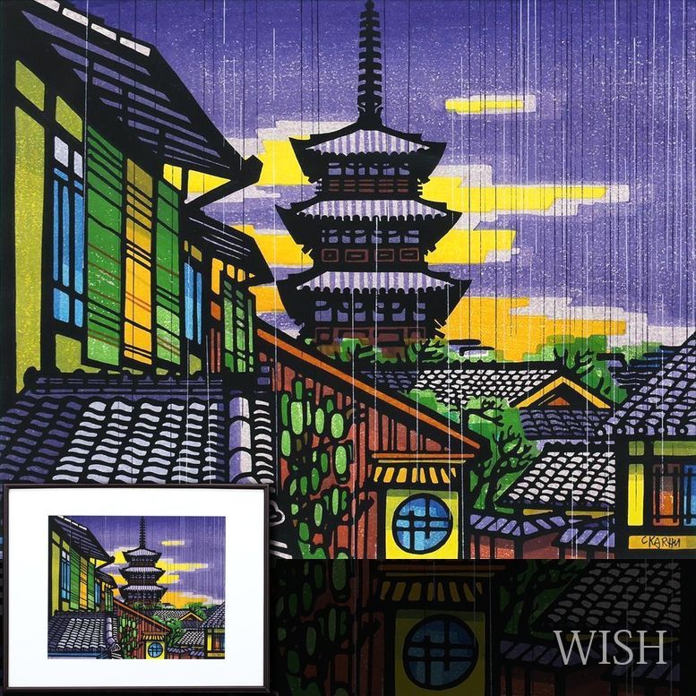 真作】【WISH】クリフトン・カーフ Clifton Karhu「八坂の塔」木版画 5