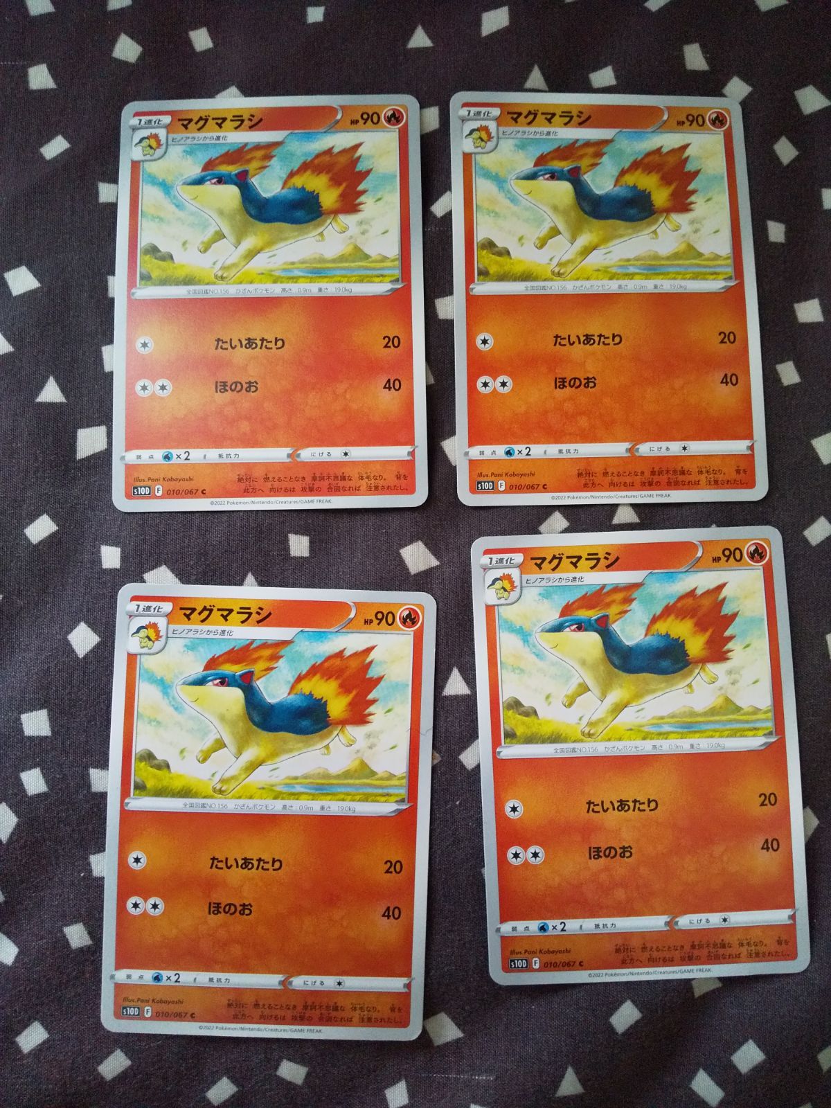 ポケモンカード マグマラシ まとめ処分 s-154 - メルカリ