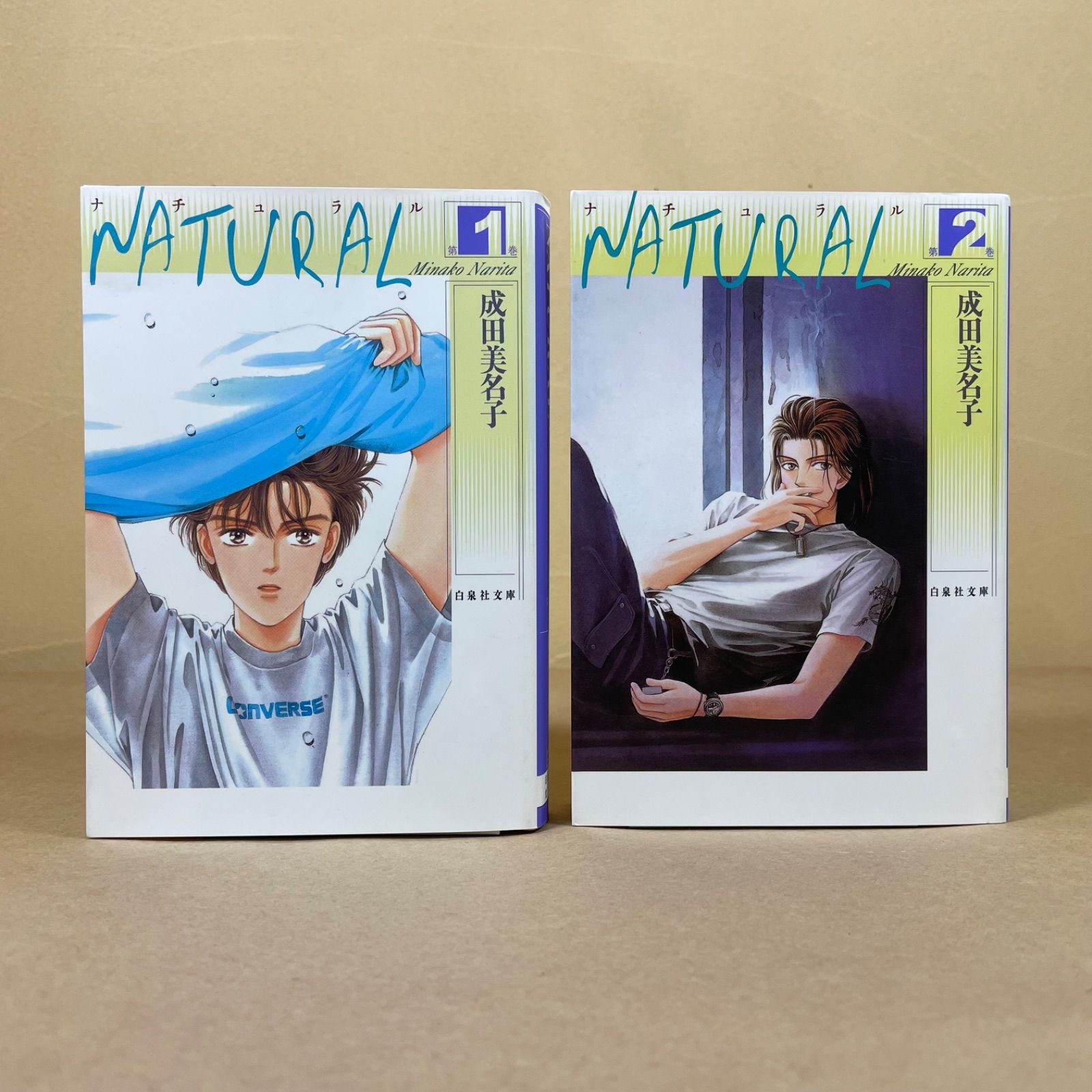 NATURAL ナチュラル 全巻 成田美名子 漫画 5冊セットまとめ売り - メルカリ