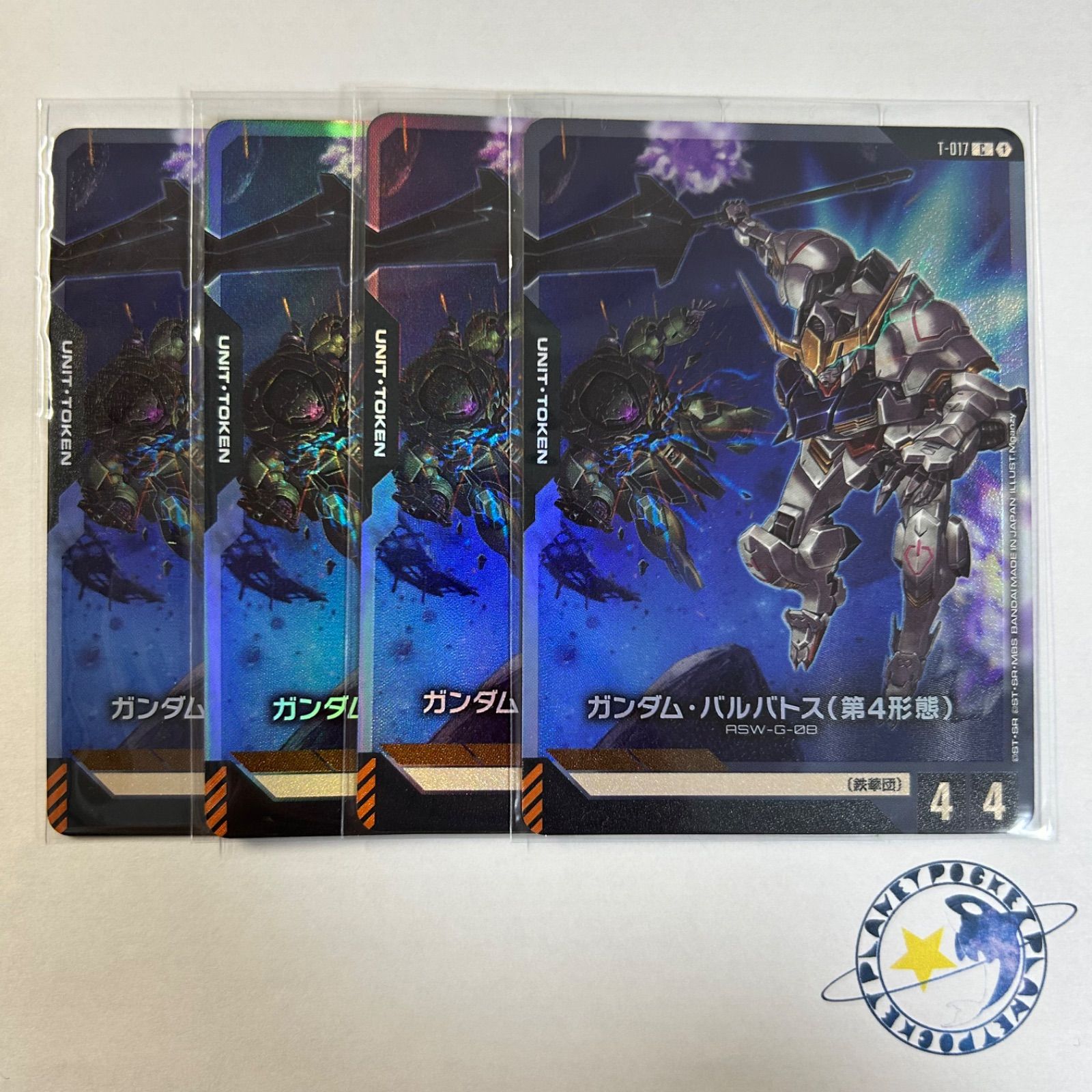 ガンダムカードゲーム ガンダム・バルバトス (第4形態) UNIT TOKEN 4枚