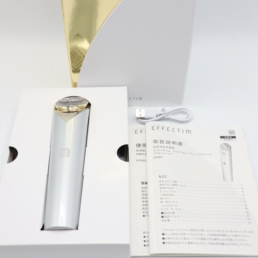 美品】エフェクティム ブライト ビューティー リフティング