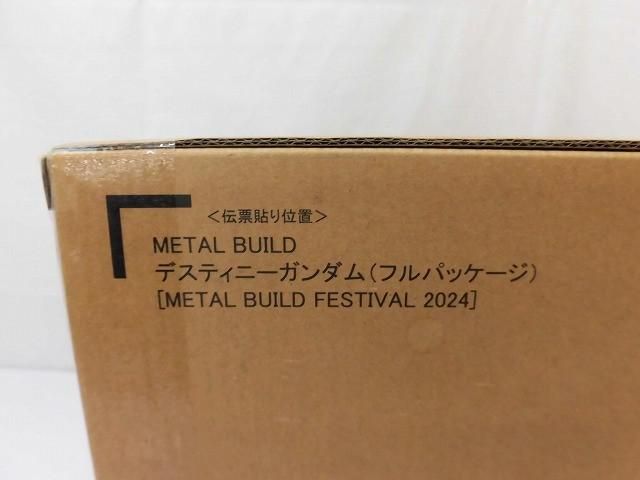輸送箱未開封】 フィギュア METAL BUILD デスティニーガンダム