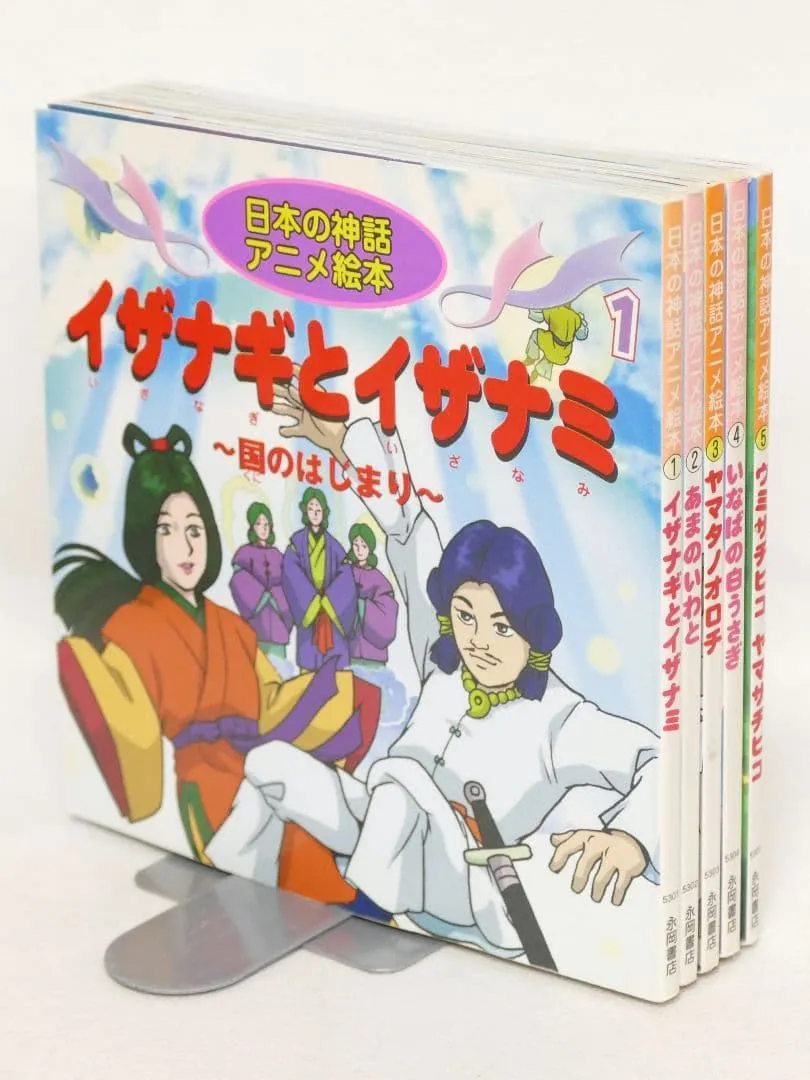 永岡書店 アニメ絵本シリーズ 全61巻セット | Shop at Mercari from