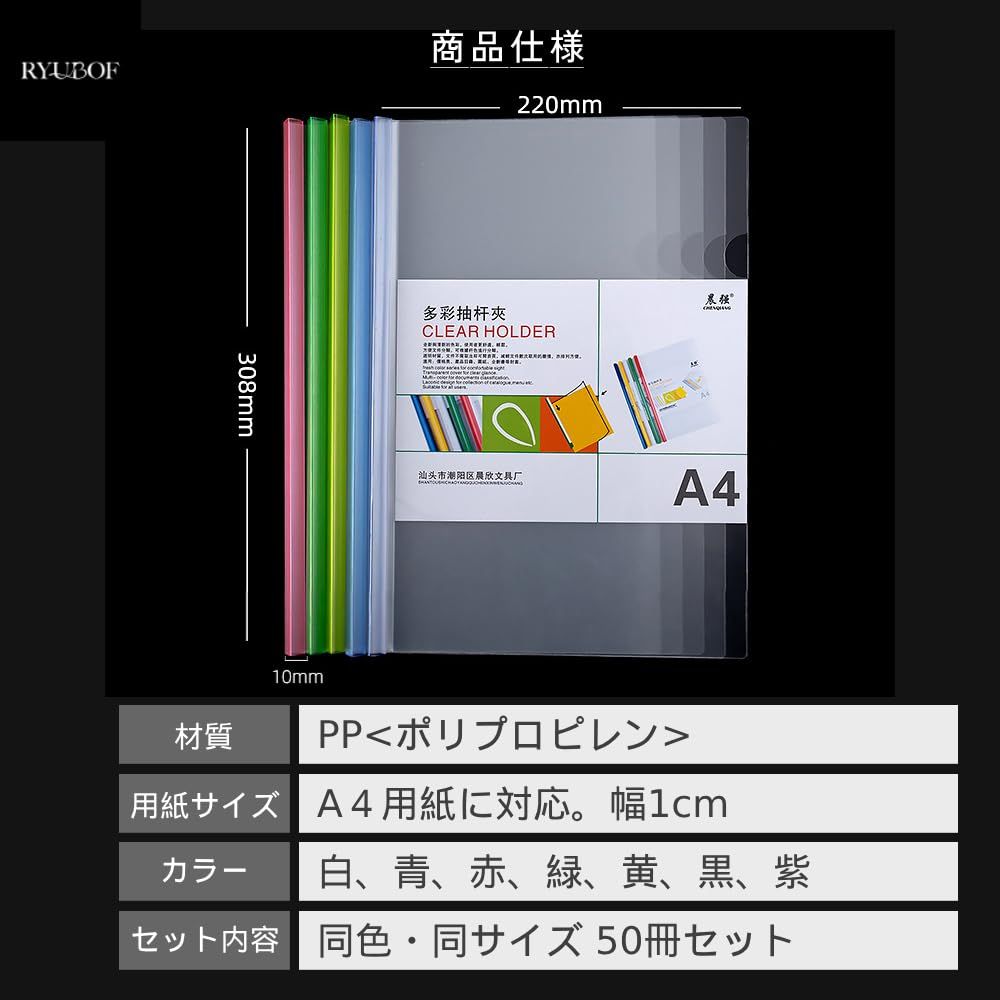 RYUBOF スライドレール式クリアファイル A4 50冊セット 大容量 書類