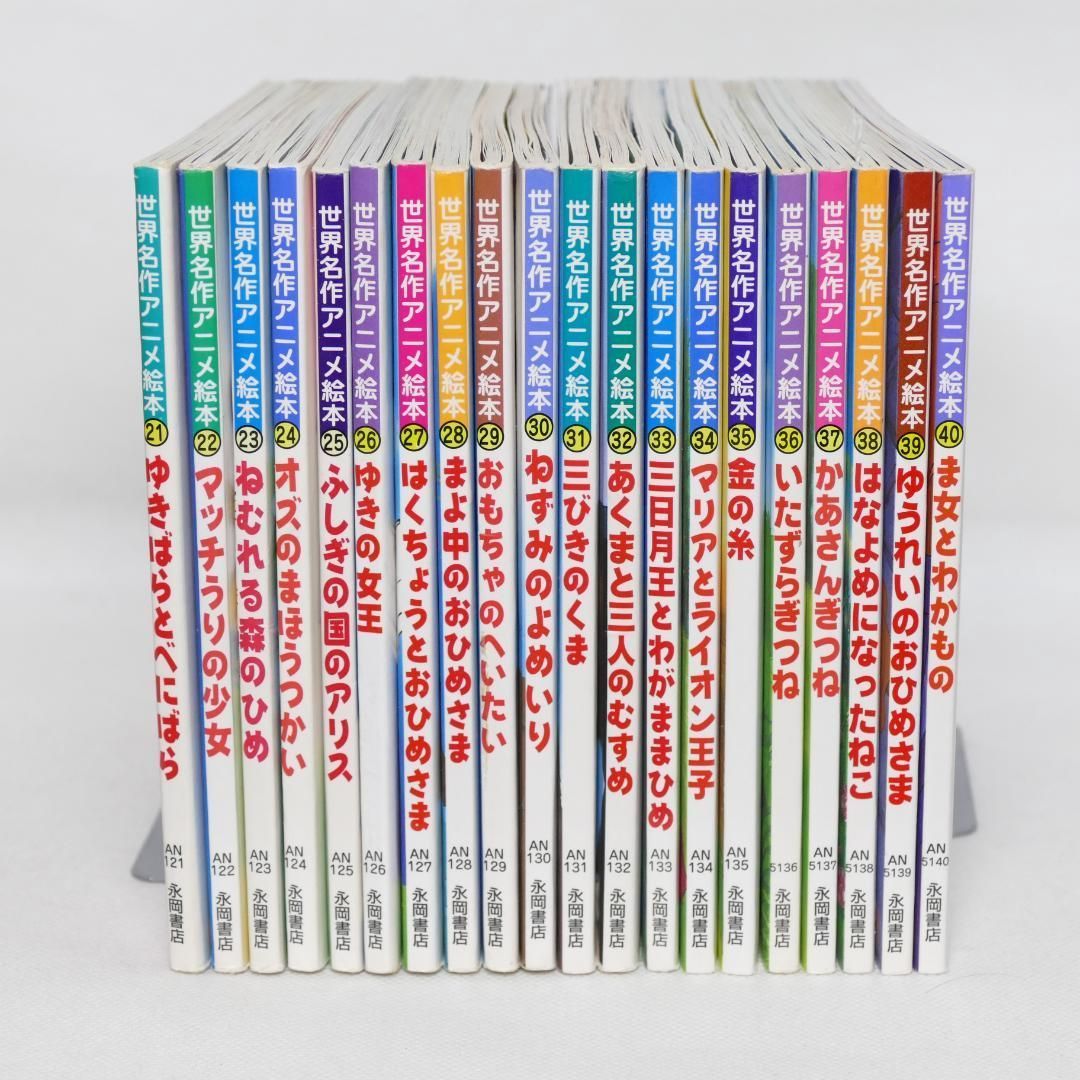 日本昔ばなしアニメ絵本 セット , 【公式通販】