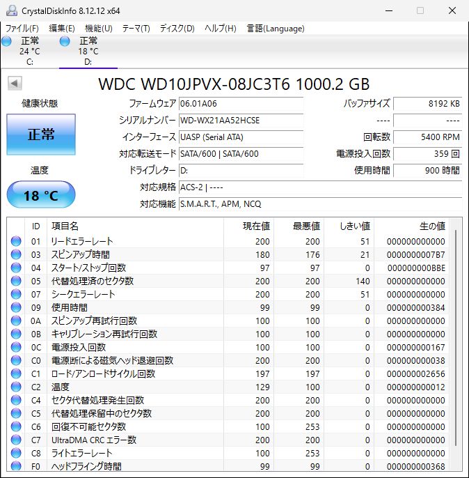 動作良好・全品正常判定】 2.5インチHDD 1TB×4枚セット 動作確認済み