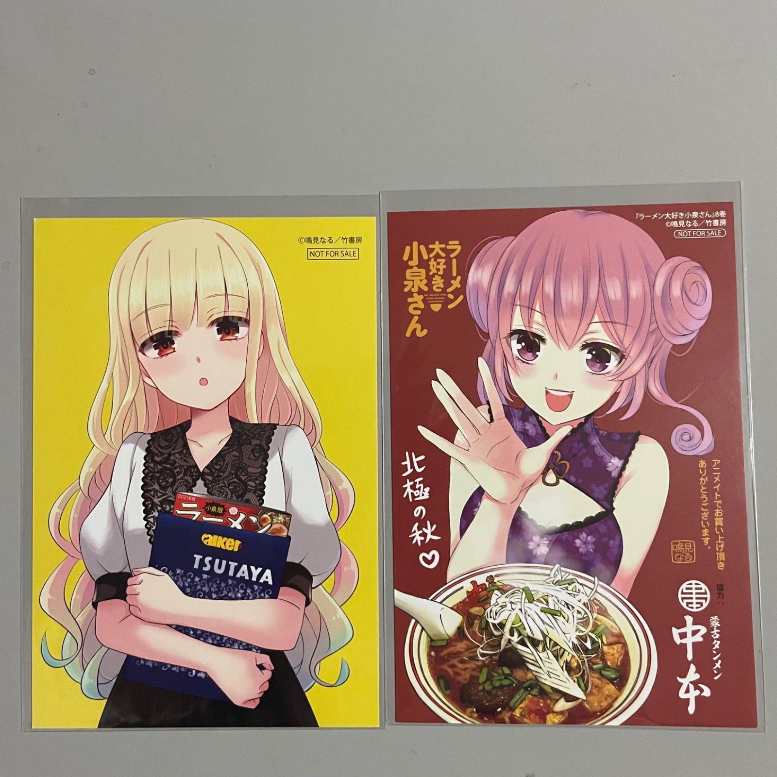 非売品】ラーメン大好き小泉さん 特典：イラストカード［2枚セット