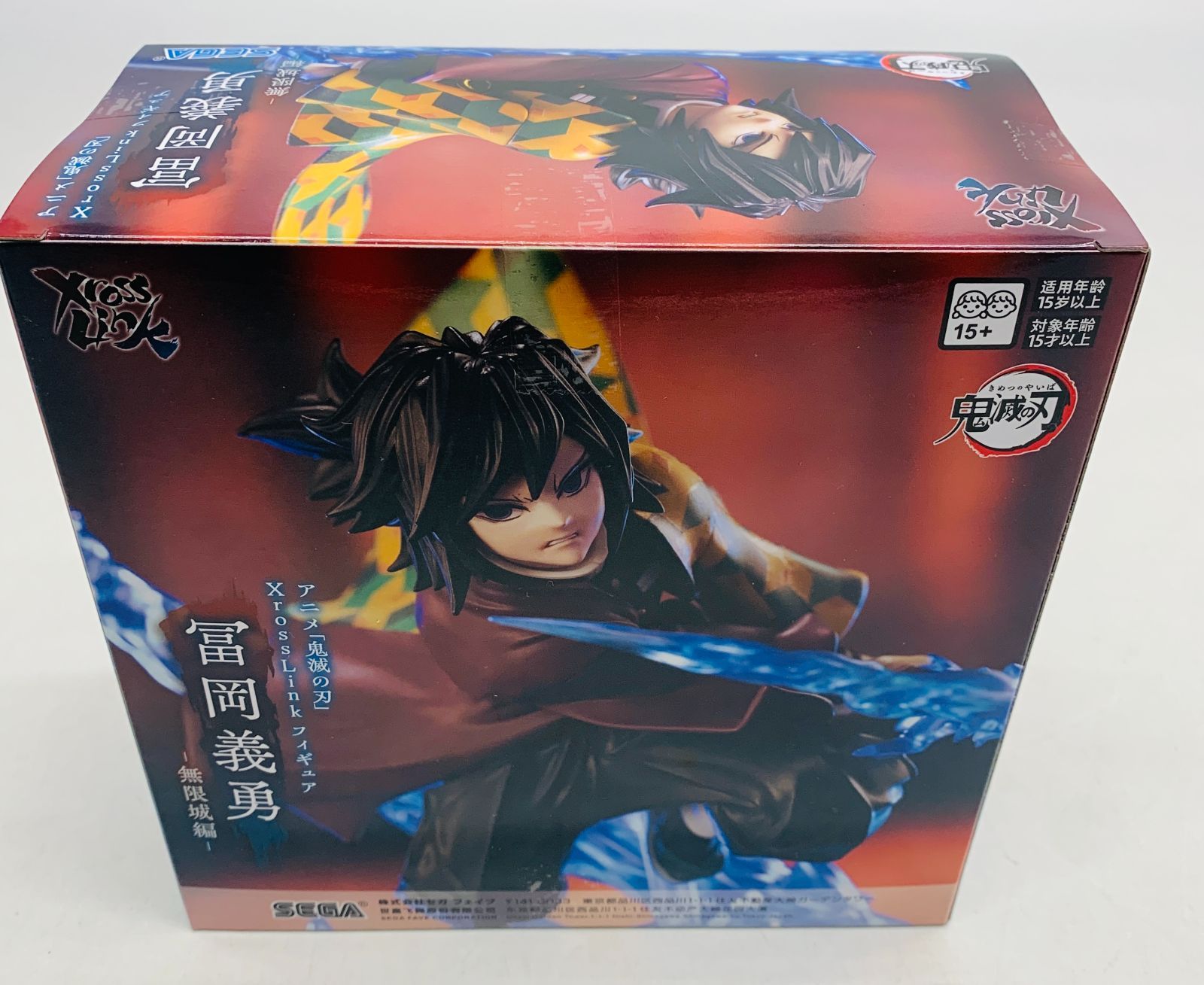 未開封3体セット】鬼滅の刃 XrossLinkフィギュア 竈門炭治郎 冨岡義勇