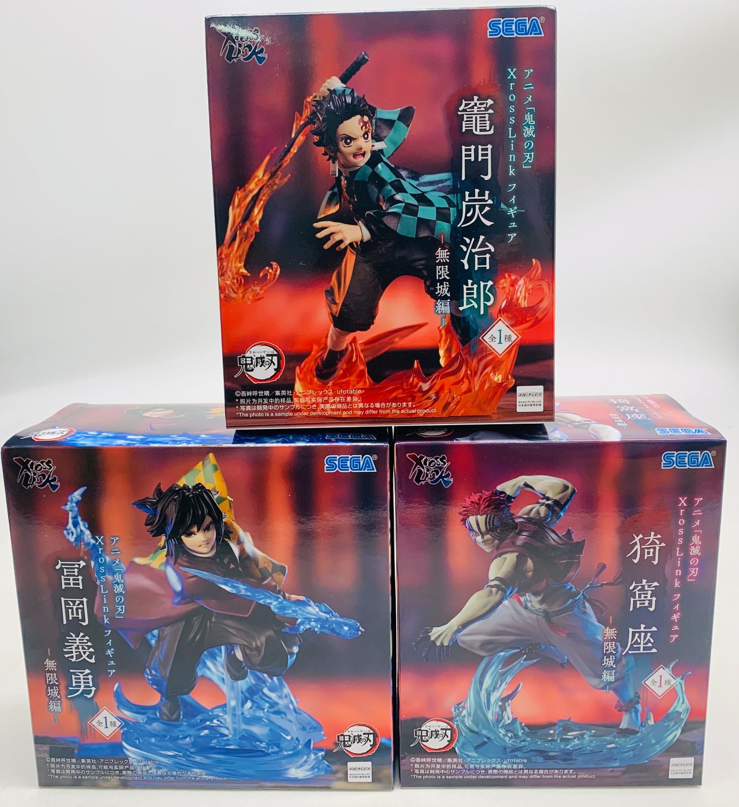 未開封3体セット】鬼滅の刃 XrossLinkフィギュア 竈門炭治郎 冨岡義勇