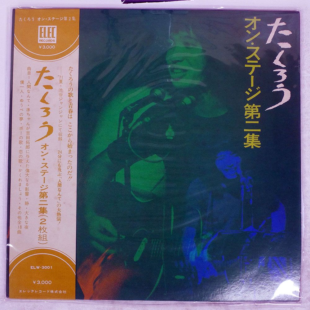 ◇LP/吉田拓郎/ひまわり(帯付)☆送料込み