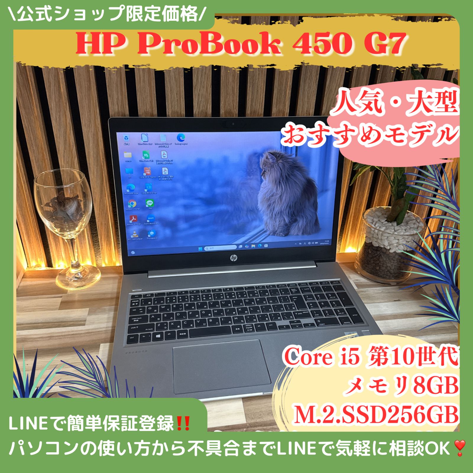 HP ProBook 450 G7 i5/8GB/SSD256GB 中古ノートPC - メルカリ HP ProBook 450 G7 i5/8GB/SSD256GB 中古ノートPC - メルカリ