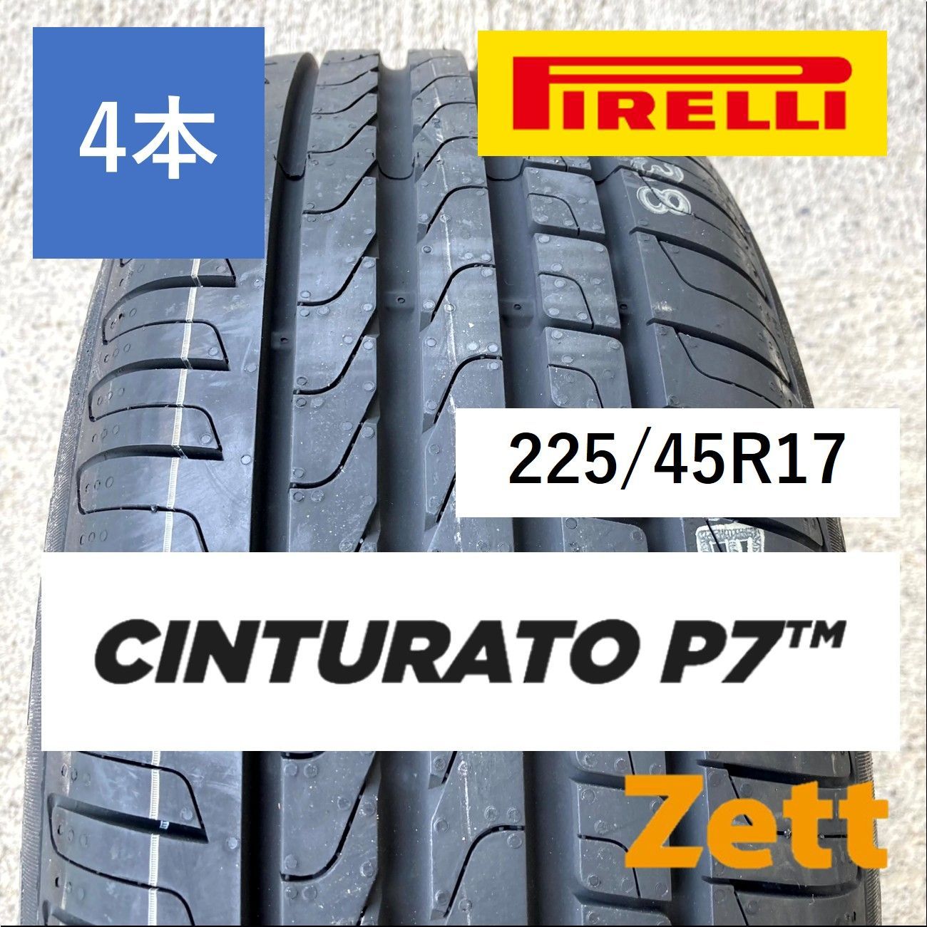 新品】PIRELLI Cinturato P7 サマータイヤ 225/45R17 4本セット 2023年