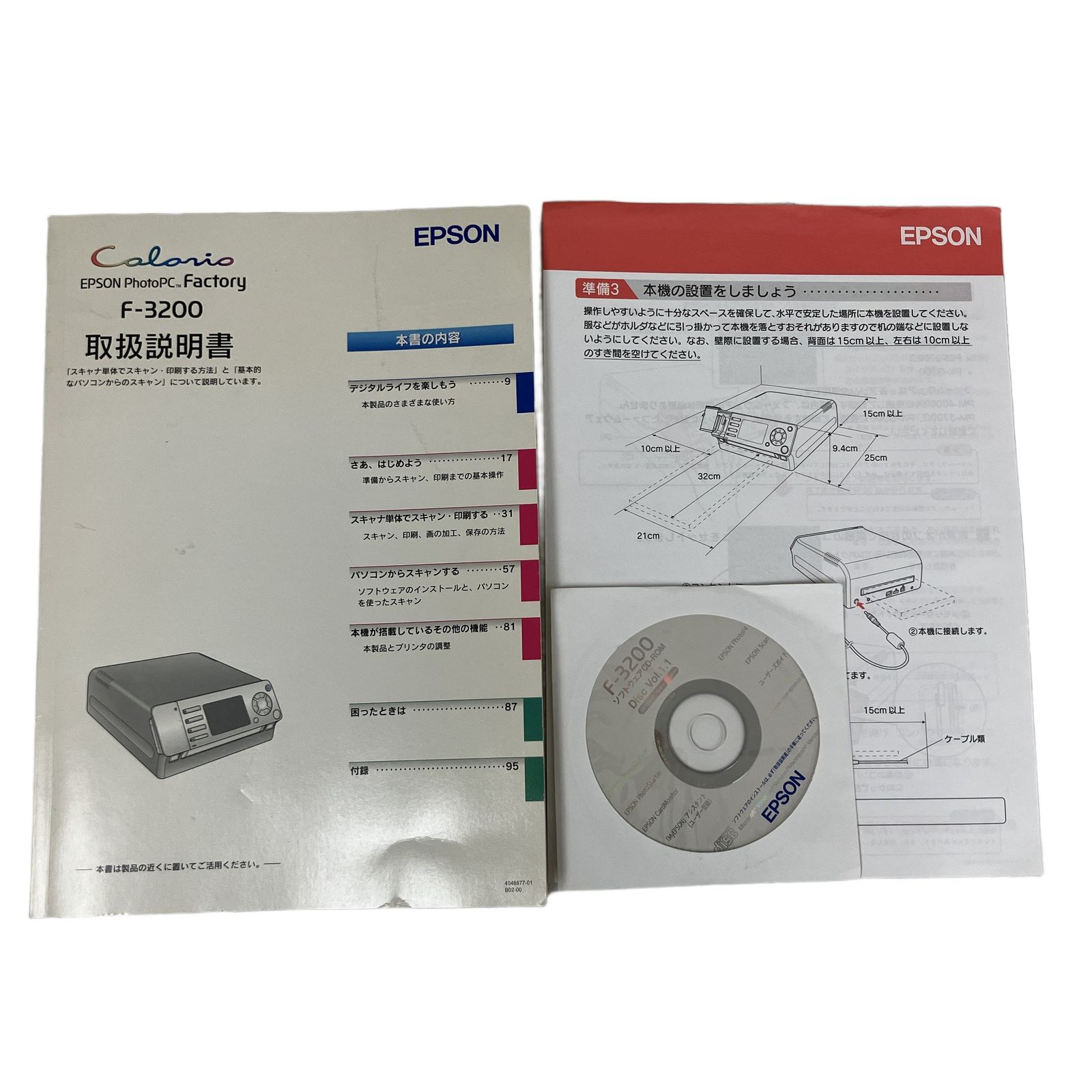 EPSON F-3200 フィルムスキャナー 中古 良好 - メルカリ