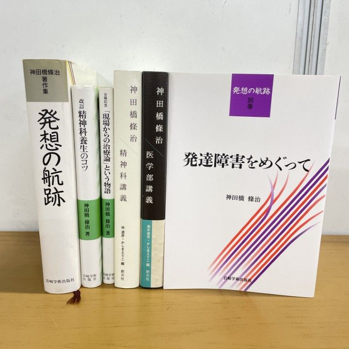 本 ひろ様専用 医学部医学科 '25過去問 3冊セット