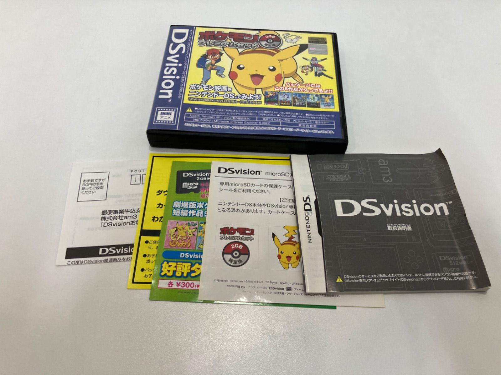 ☆DSvision ポケモンプレミアムセット 2GB 限定版 NTR-UAMJ-JPN 【公式 