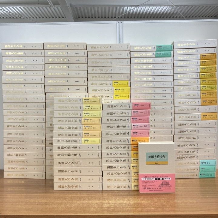 09)【1点限り!】池田大作全集 全150巻中約130冊セット/聖教新聞社/創価学会/人間革命/宗教/仏教/対話/対談/スピーチ/随筆/B