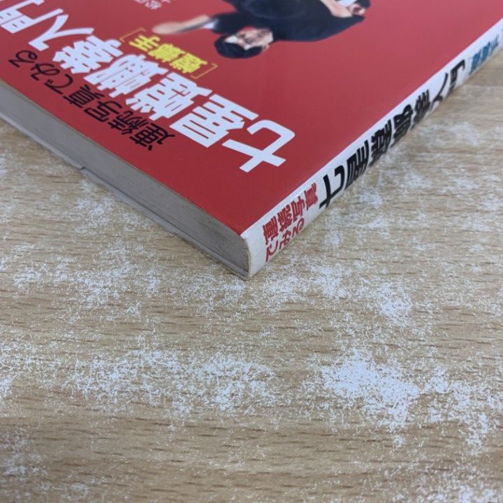 ○01)【1点限り!】連続写真でみる 七星螳螂拳入門 螳螂手/松田隆智