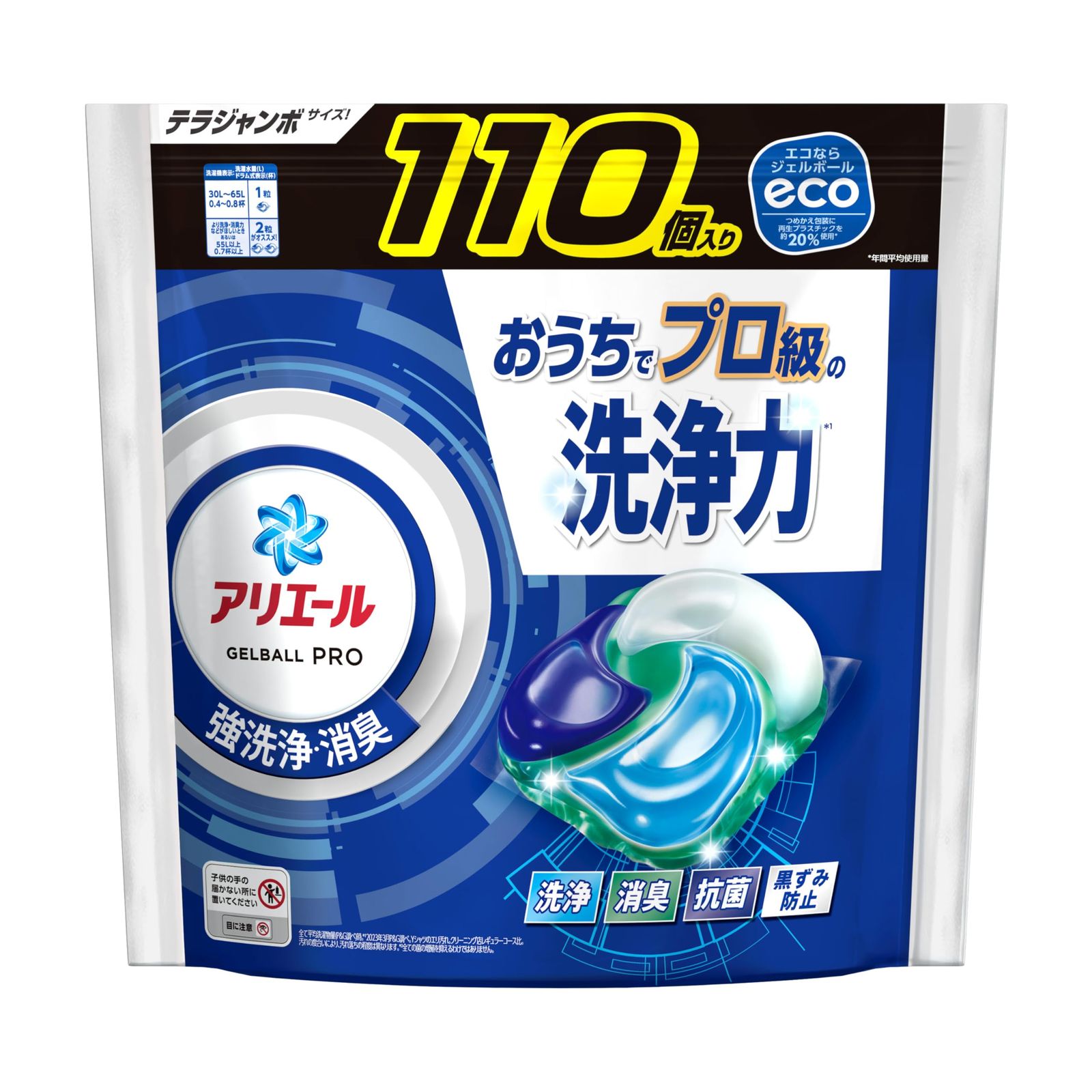 アリエール 洗濯洗剤 ジェルボール PRO 詰め替え 110個 [大容量] [詰め替え 110個]