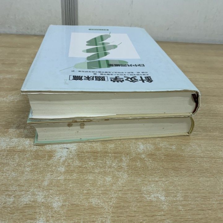 △01)【1点限り!】針灸学 2冊セット/天津中医学院/後藤学園/東洋学術