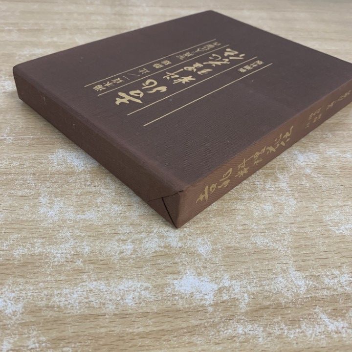 △01)【1点限り!】吉兆 料理花伝/湯木貞一/辻静雄/入江泰吉/新潮社