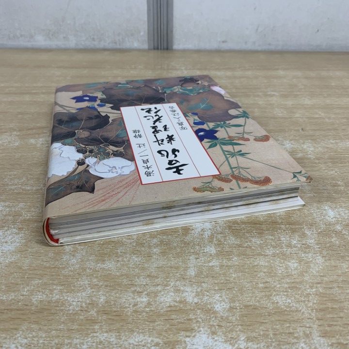 △01)【1点限り!】吉兆 料理花伝/湯木貞一/辻静雄/入江泰吉/新潮社