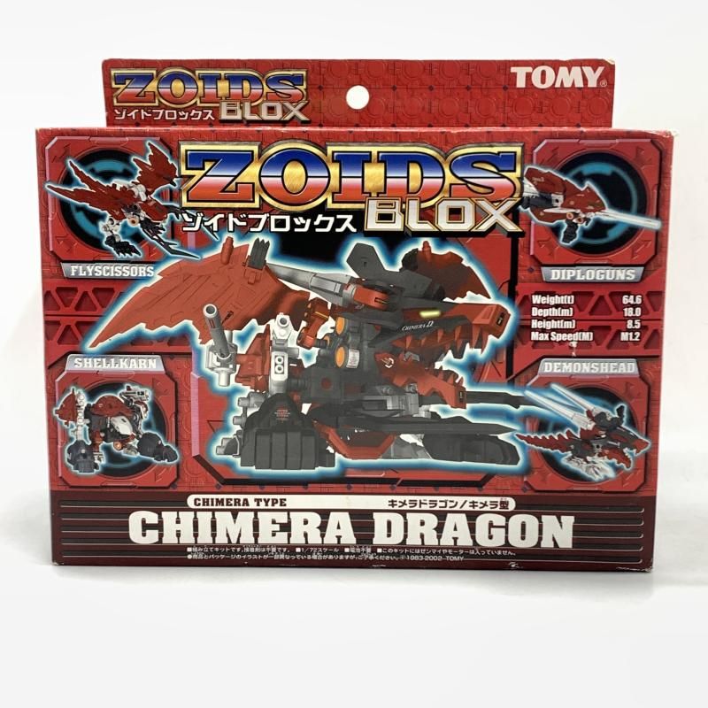 中古】トミー 1/72 キメラドラゴン(キメラ型) ゾイドブロックス ZOIDS