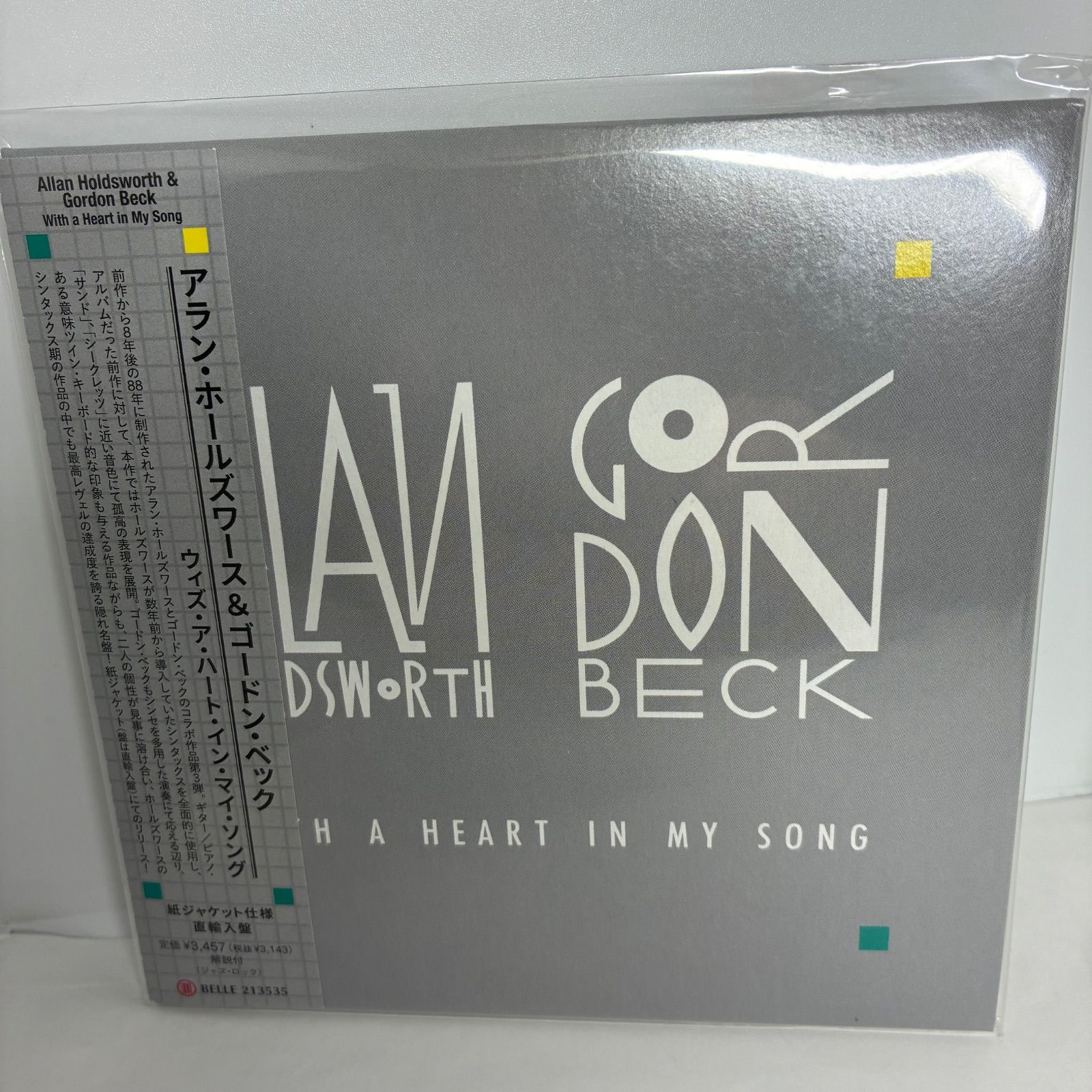未開封新品 アラン・ホールズワース&ゴードン・ベック 「ウィズ・ア
