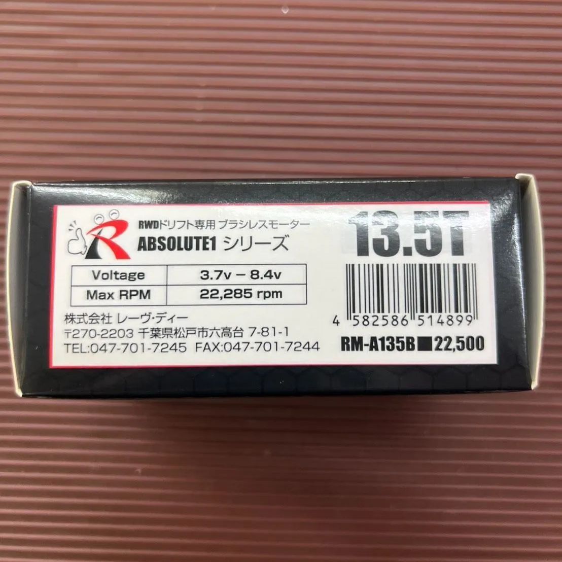 Reve D ABSOLUTE1 ブラシレスモーター 10.5T RM-A105 REVE D ドリフト用 ABSOLUTE 1 13.5T ブラシレスモーター トルクフル