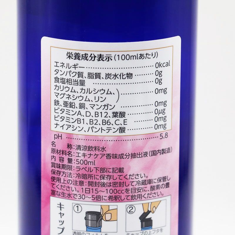 バイオアロマ エキナケア 飲料 2026/9/17 賞味期限 - メルカリ