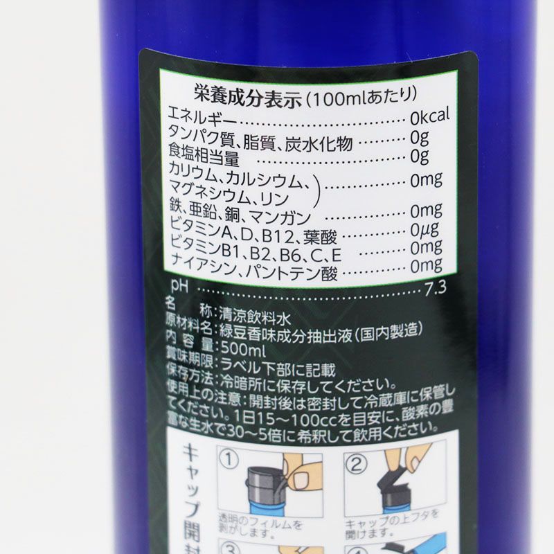 バイオアロマ 緑豆プレミアム 500ml 新品 - メルカリ
