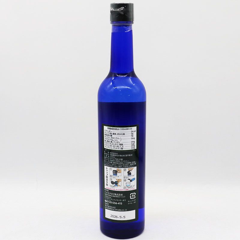 バイオアロマ 緑豆プレミアム 500ml 新品 - メルカリ