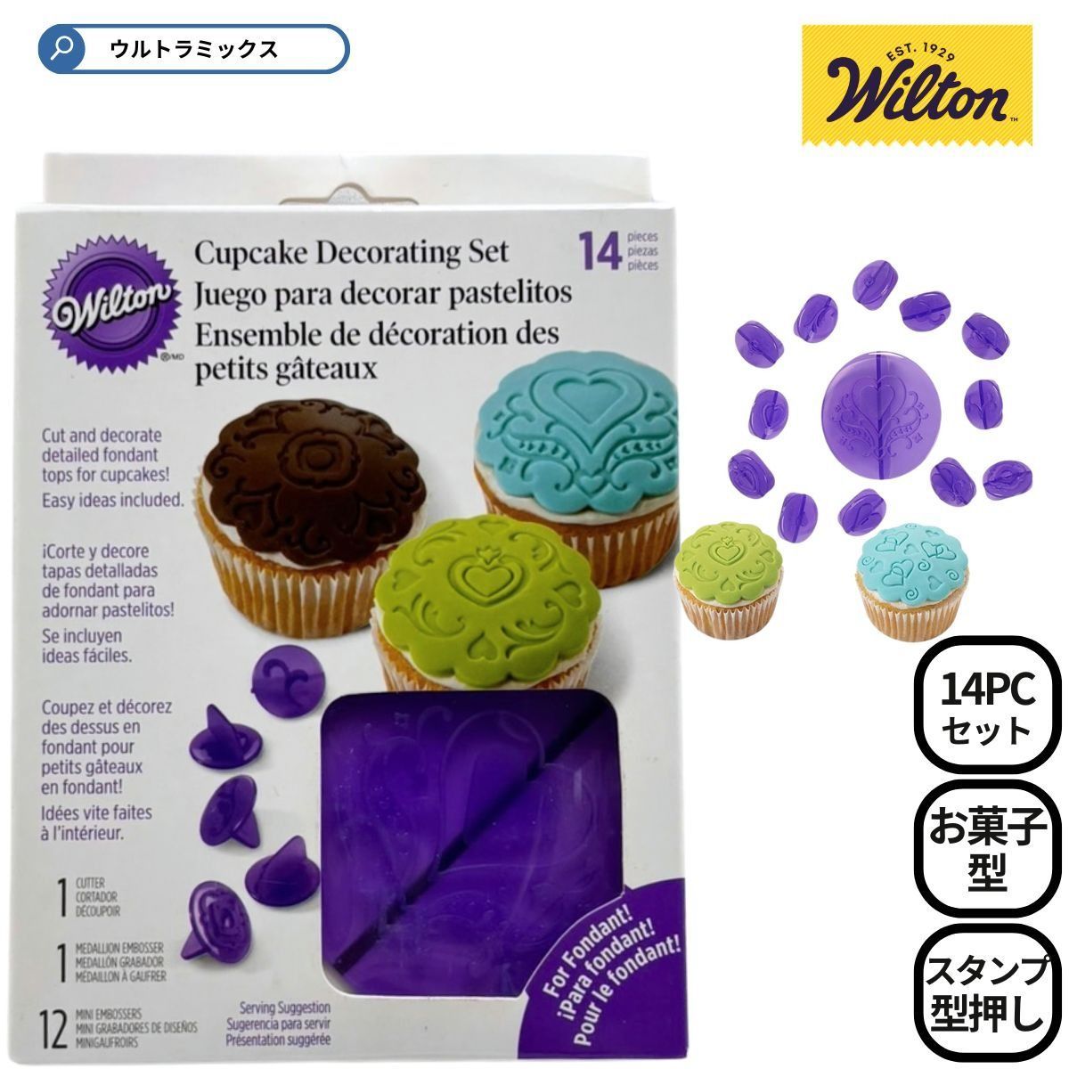 新品】【在庫処分品】WILTON (ウィルトン) カップケーキデコセット 