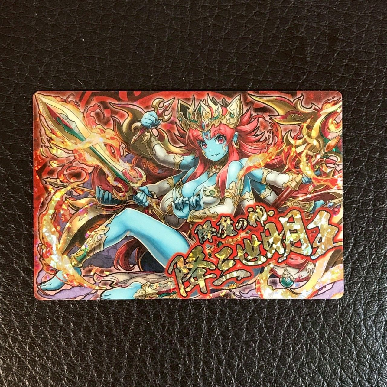 超 Z-14超絶R 降魔の神・降三世明王 パズドラウエハース パズドラ