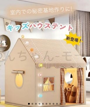 キッズテント 子供テント 室内遊具 室内?篷 お庭で遊園地気分 子供用ティピーテント 睡眠テント 室内用 屋内用テント 簡単に組立 ポータブ