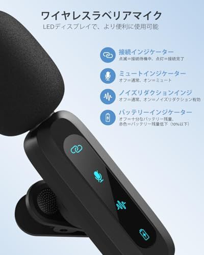 2026新型ピンマイク】ピンマイク ワイヤレス iPhone/iPad/PC/Android
