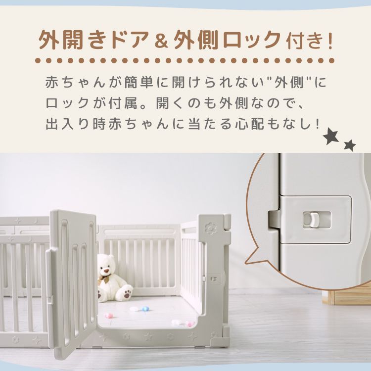 150×150㎝/8枚セット】ベビーサークル 置くだけ ベビーゲート 扉付き 
