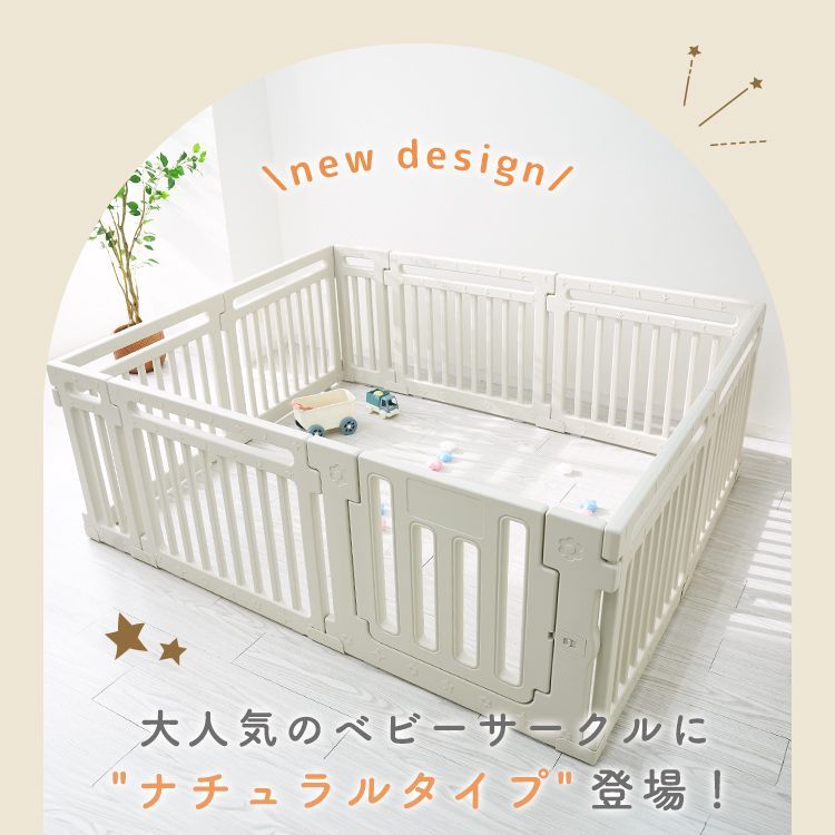 150×150㎝/8枚セット】ベビーサークル 置くだけ ベビーゲート 扉付き 