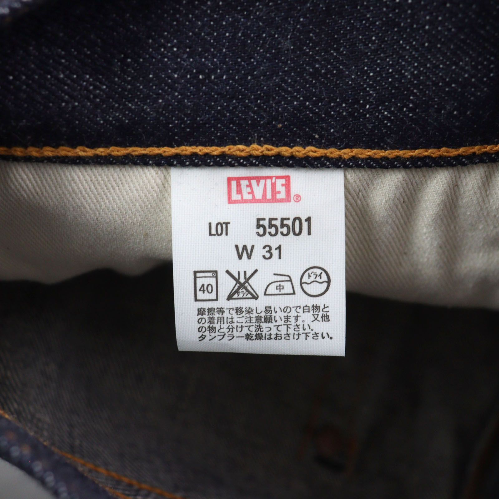 未使用品○リーバイスビンテージクロージング 55501-0117 501XX 1955年