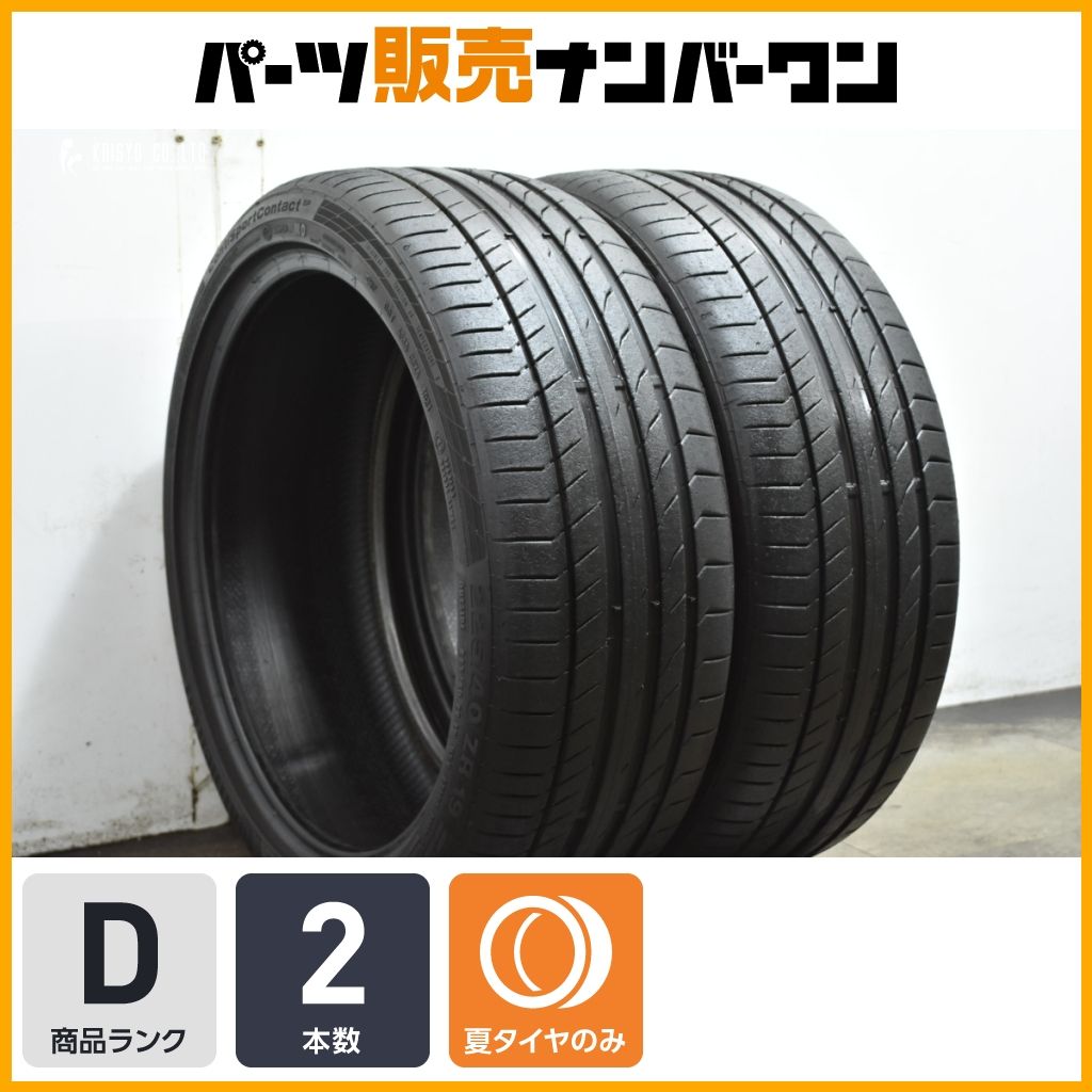 Continental AllSeasonContact AllSeasonContact 2 235/35R19 91Y XL 