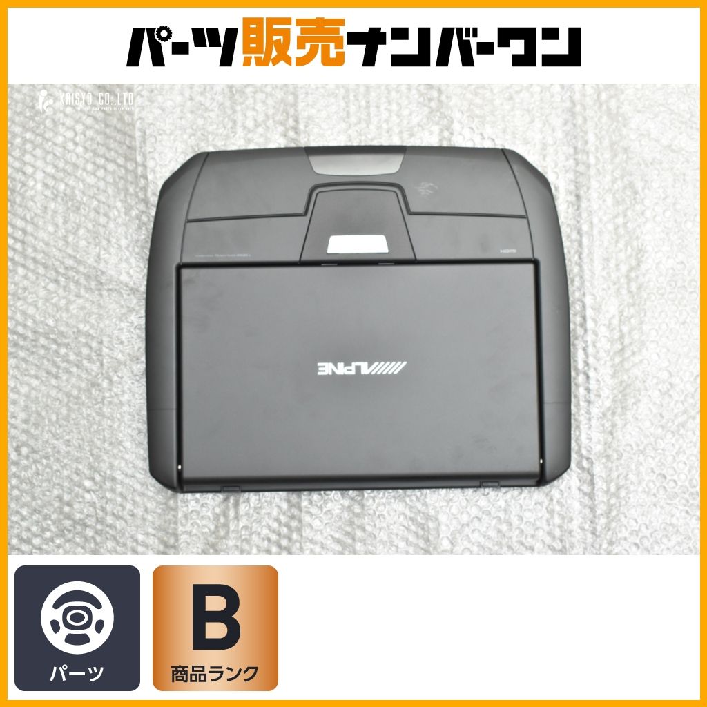 【程度良好品】アルパイン 12.8型 フリップダウンモニター WXGA REARVISION RXH12X2-L-B 本体のみ ALPINE リアビジョン