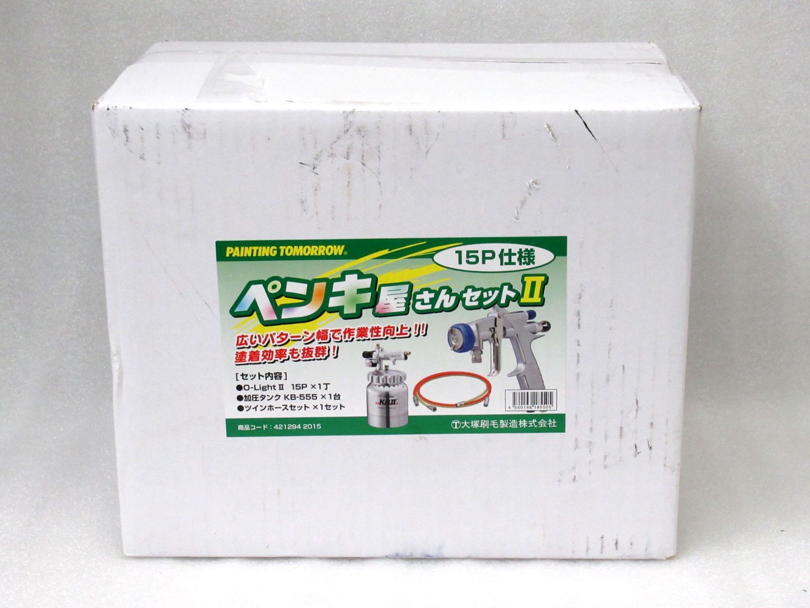 デビルビス ペンキ屋さんセット2 15P仕様 4212942015 【O-Light2 15P 