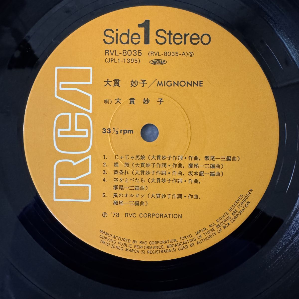 Taeko 国内盤 大貫妙子/ミニヨン/RCA RVL8035 LP Ohnuki = 大貫