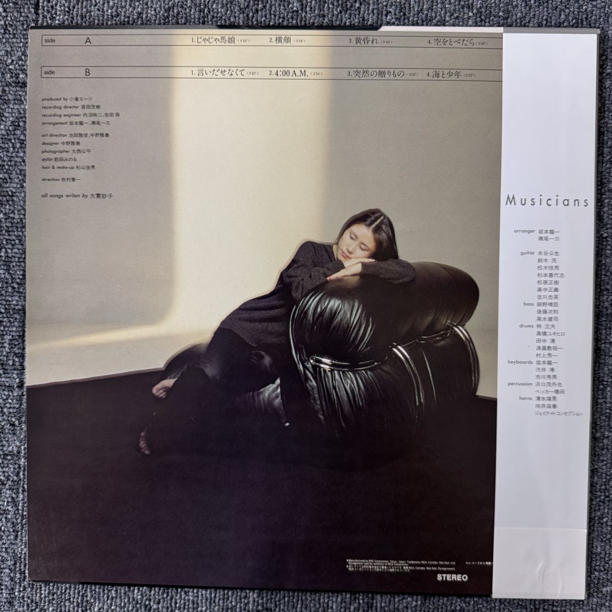大貫妙子 Mignonne RVL-8035 LPレコード 【公式通販】