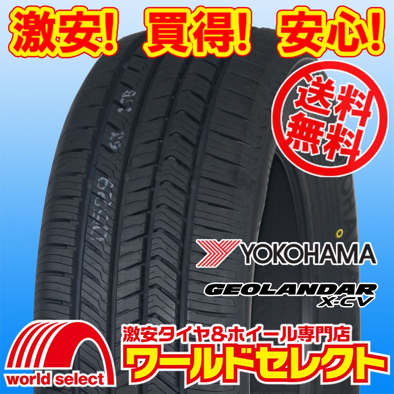 18インチ YOKOHAMAジオランダー | ヤマダウェブコム