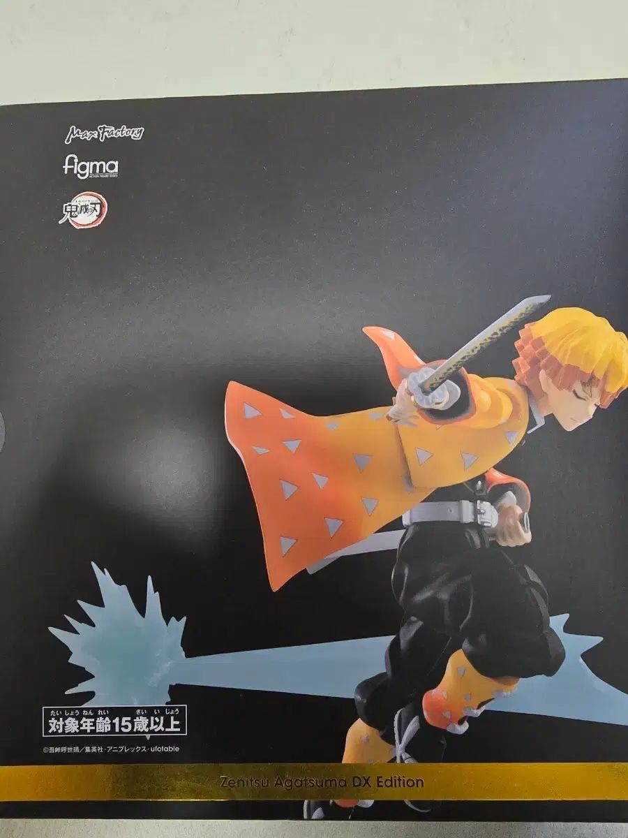 figma 鬼滅の刃 我妻 善逸 DX フィギュア 【公式通販】