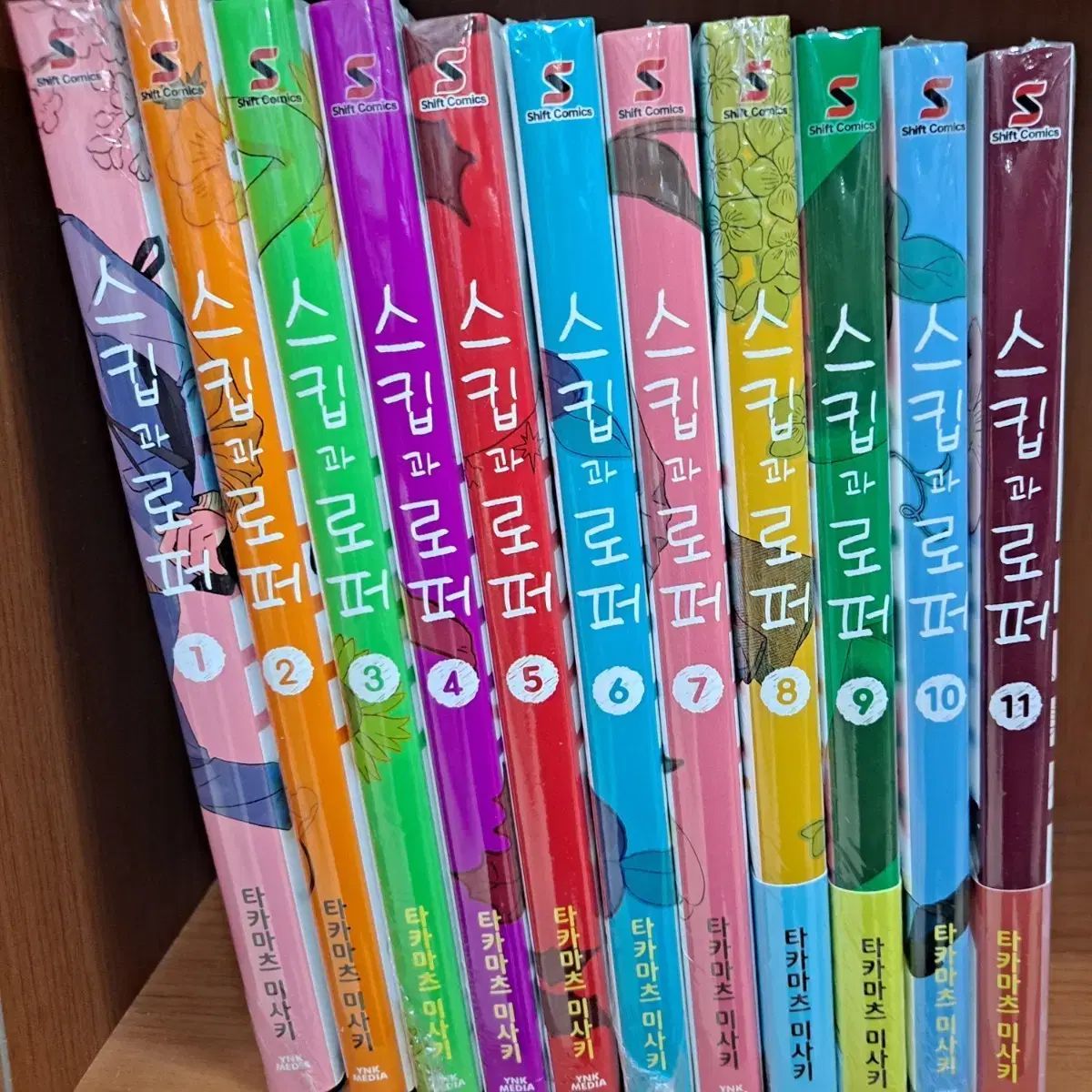 【定価以下】スキップとローファー　全巻(1〜11巻)　新品未開封 スキップとローファー スキップとローファー 1-11 全巻セット コミック