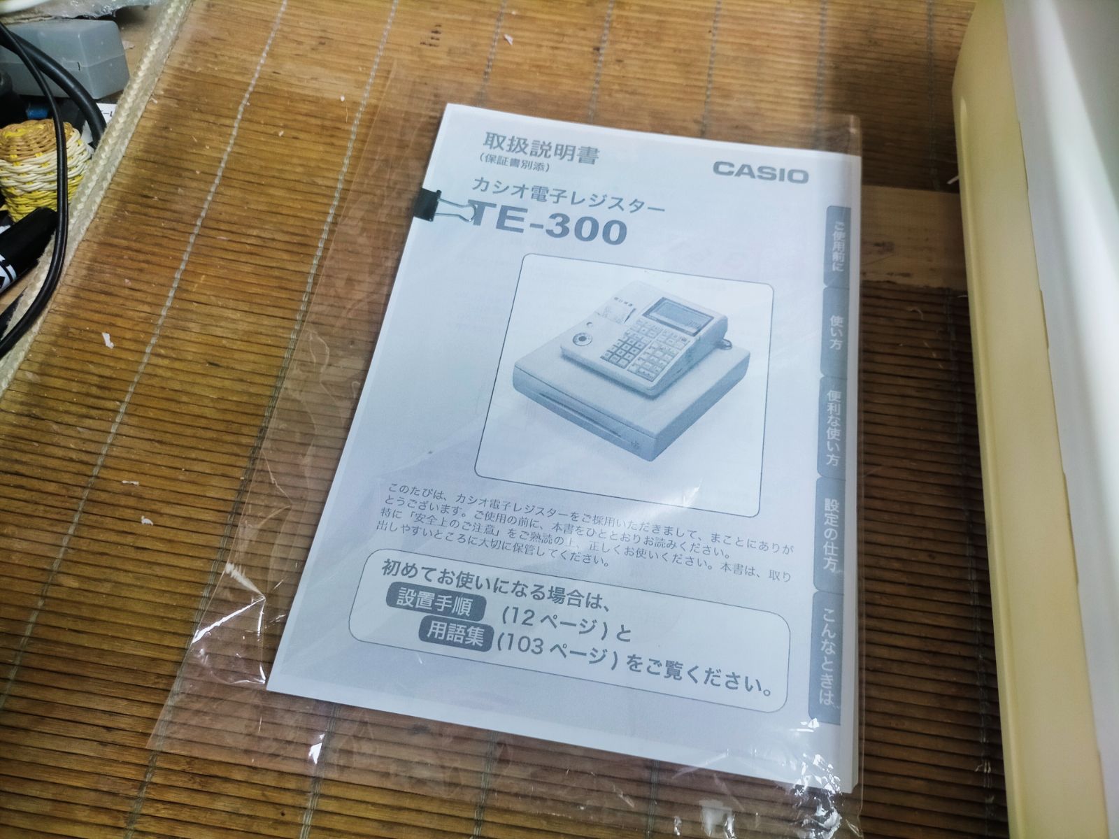 カシオレジスター TE-300 フル設定無料 送料無料人気機種 301488